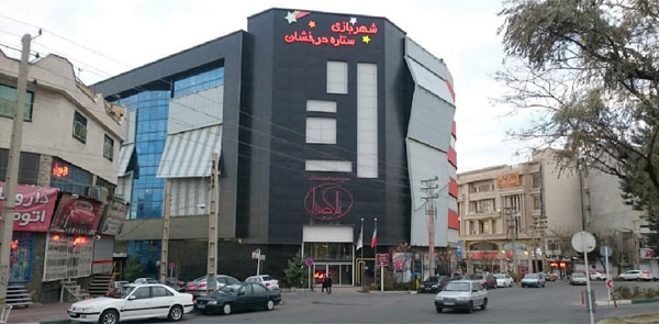 مرکز خرید ملاصدرا در کرج